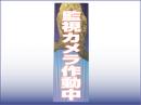 ネクステージオリジナル防犯ステッカー(縦型)