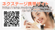 携帯サイト
