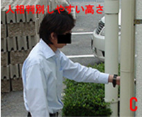 C：高さ　2ｍ