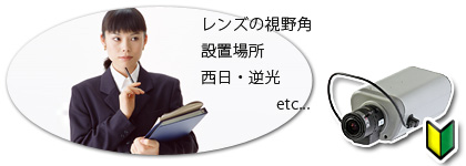 カメラ選びのポイント