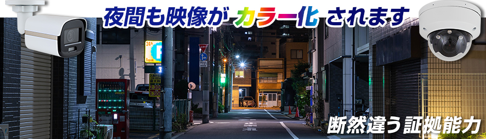 カラー化