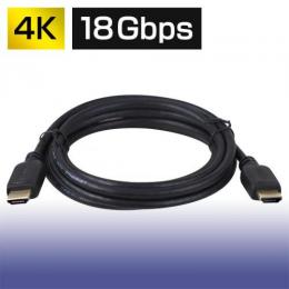 4K対応　高品質ハイスピード HDMIケーブル 2m