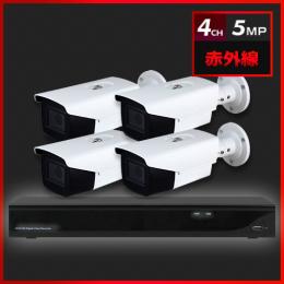 500万画素 赤外線 防犯カメラ 4台セット【4CH/2TB】