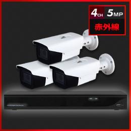 500万画素 赤外線 防犯カメラ 3台セット【4CH/2TB】