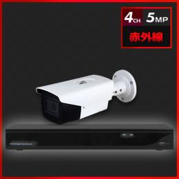 500万画素 赤外線 防犯カメラ 1台セット【4CH/2TB】
