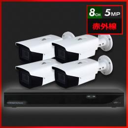 500万画素 赤外線 防犯カメラ 4台セット【8CH/2TB】