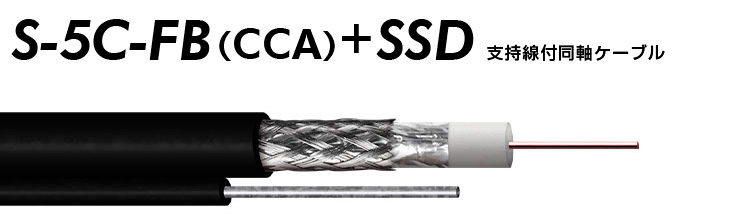 5CFB-SSDケーブル