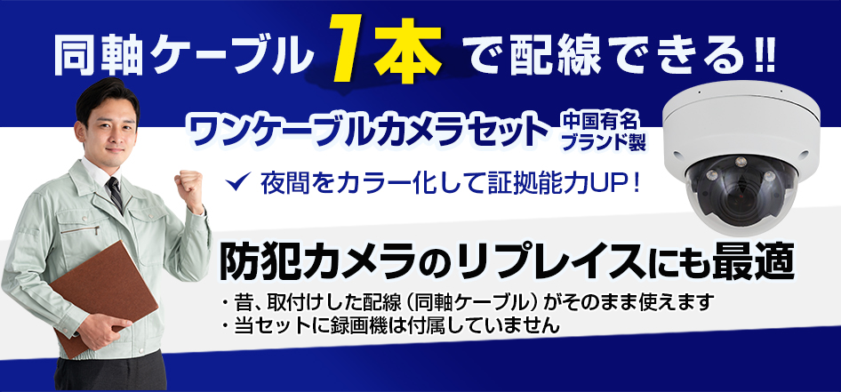 リプレイス