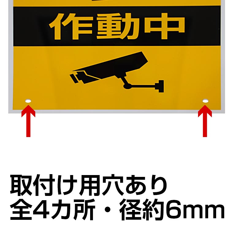 取付け穴